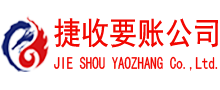 泰和收债公司